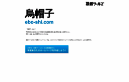 ebo-shi.com