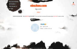 ebozhou.com