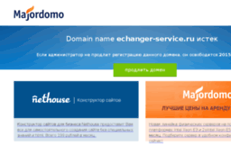 echanger-service.ru