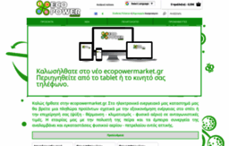 ecopowermarket.gr