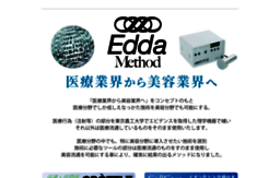 edda.jp