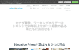 educationprime.com