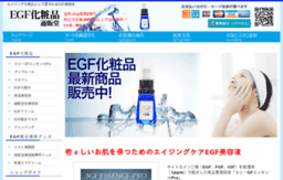 egf-shop.net