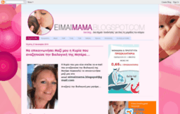 eimaimama.blogspot.com
