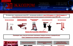 ekkoprom.ru