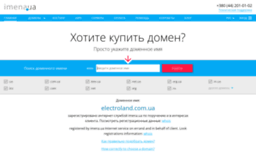 electroland.com.ua