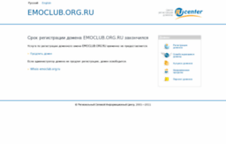 emoclub.org.ru