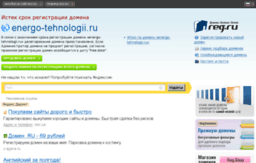 energo-tehnologii.ru