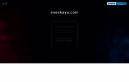 eneskaya.com