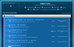 enigma.forumup.gr