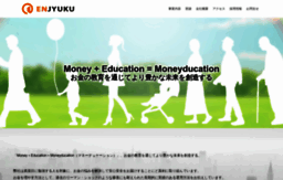 enjyuku-blog.com