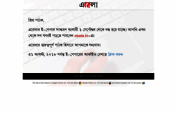 epaper.ebela.in