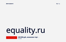equality.ru