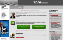 ergosolo.ru