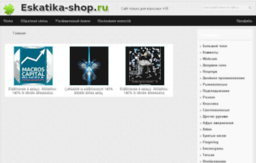 eskatika-shop.ru