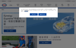esso.com.hk