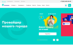 etelecom.ru