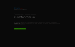 eurostar.com.ua