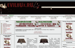 evilbux.ru