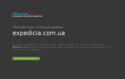 expedicia.com.ua