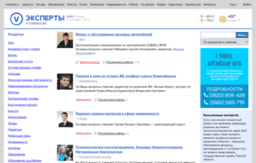 expert.vtomske.ru