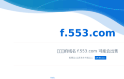 f.553.com