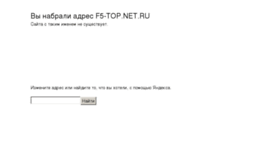 f5-top.net.ru