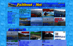 faltboat.net