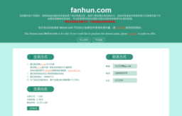fanhun.com