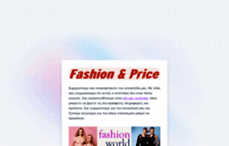 fashion-price.gr
