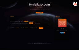 fenleibao.com