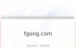 fgong.com