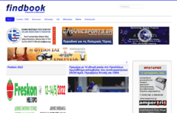 findbook.gr