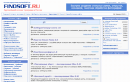 findsoft.ru