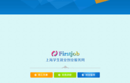 firstjob.com.cn