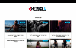 fitnessisrael.co.il