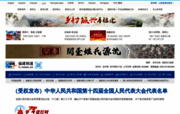 fj.xinhuanet.com