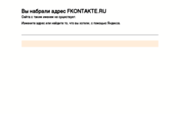 fkontakte.ru