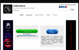 flaer.com.ua