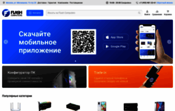 flashcom.ru