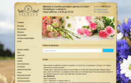 flowersshop.nethouse.ru