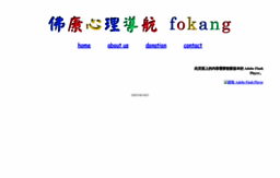 fokang.org