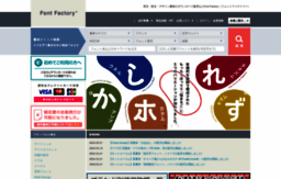 fontfactory.jp
