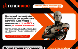 forex-robo.org