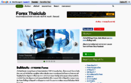 forexthaiclub.com