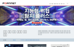 fortinet.co.kr