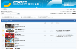 forum.csoft.com.hk