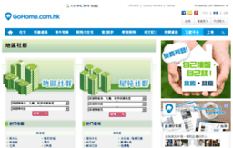 forum.gohome.com.hk