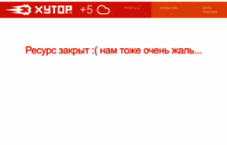 forum.hutor.ru