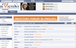 forum.invictory.org